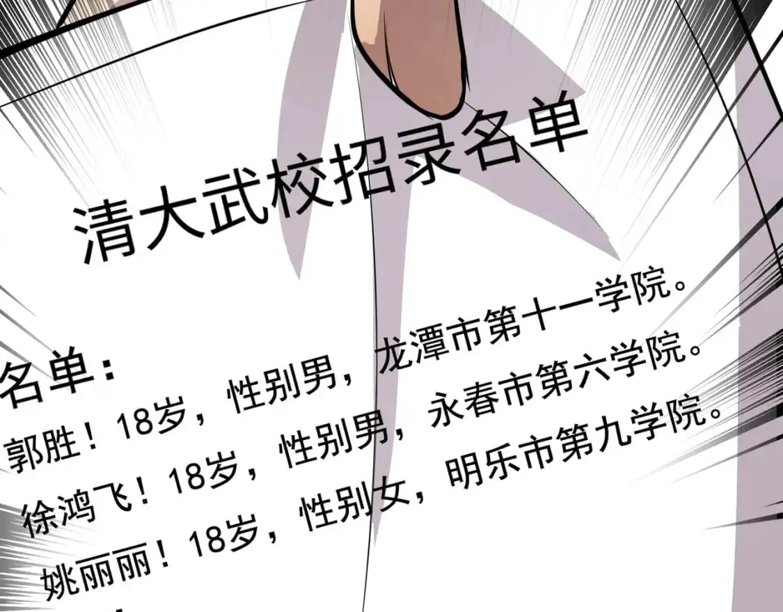 第79话 疾风剑豪？这个BOSS有点强！98
