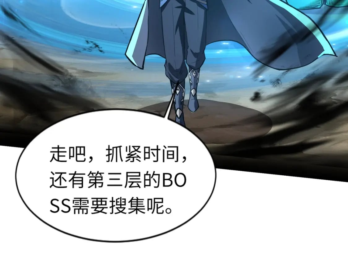 第44话 魔域五层！组队出发！17