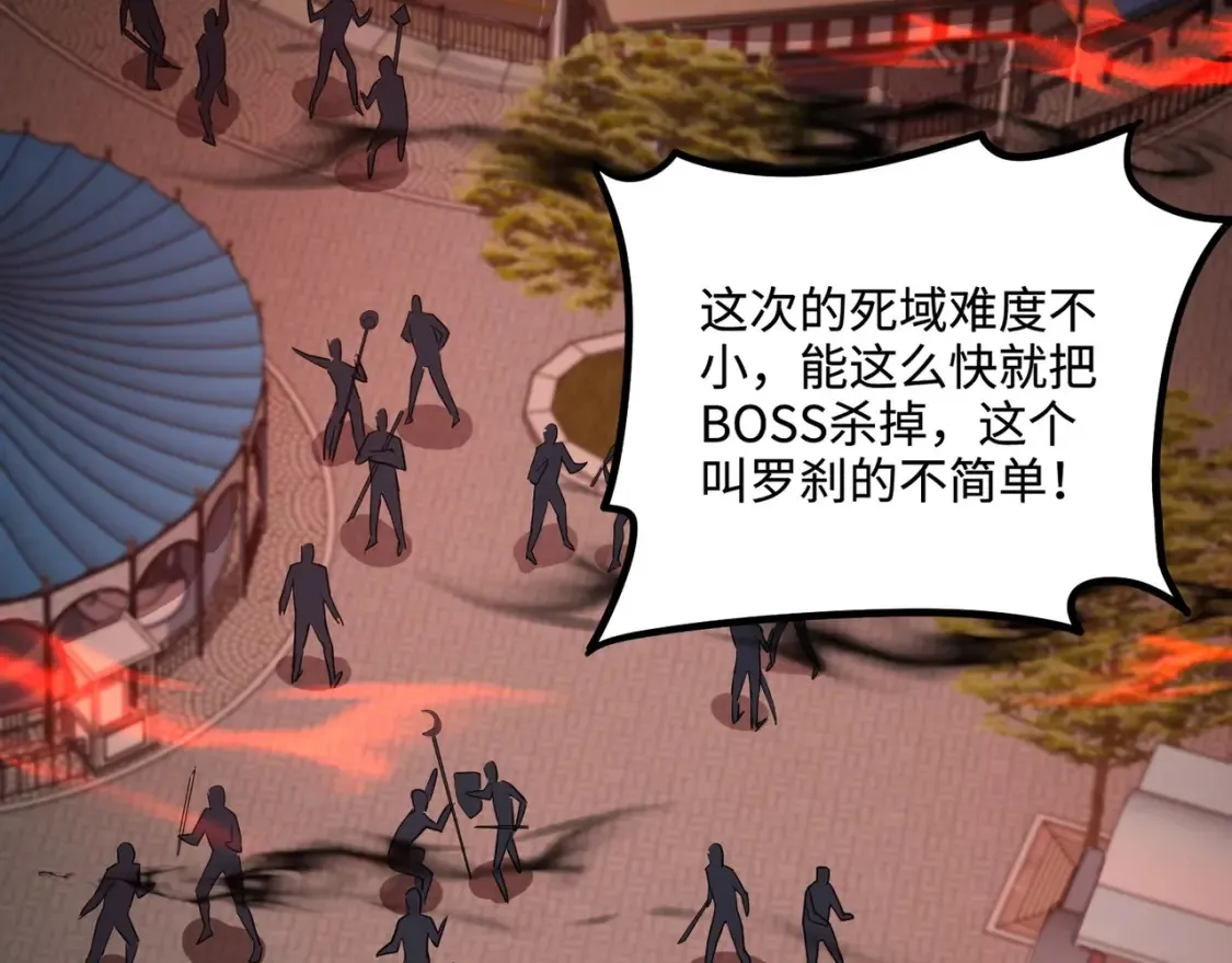 第105话 圣光盾？一丝曙光到底有多少S级技能？1