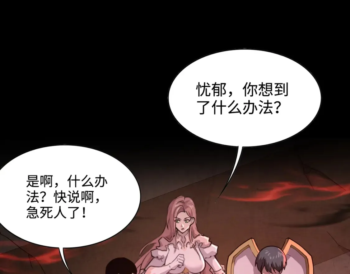 第102话 天赋技能失败，罗刹命悬一线！63