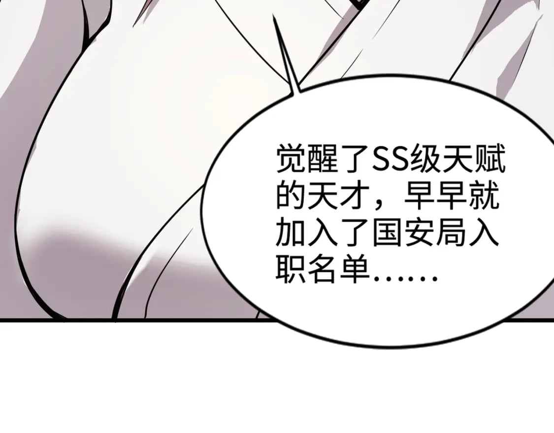 第69话 妹妹被绑架？难道身份暴露了？19