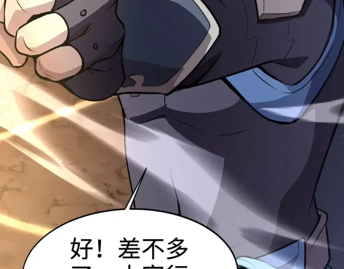 第80话 这巨兽军团谁顶得住啊？！41