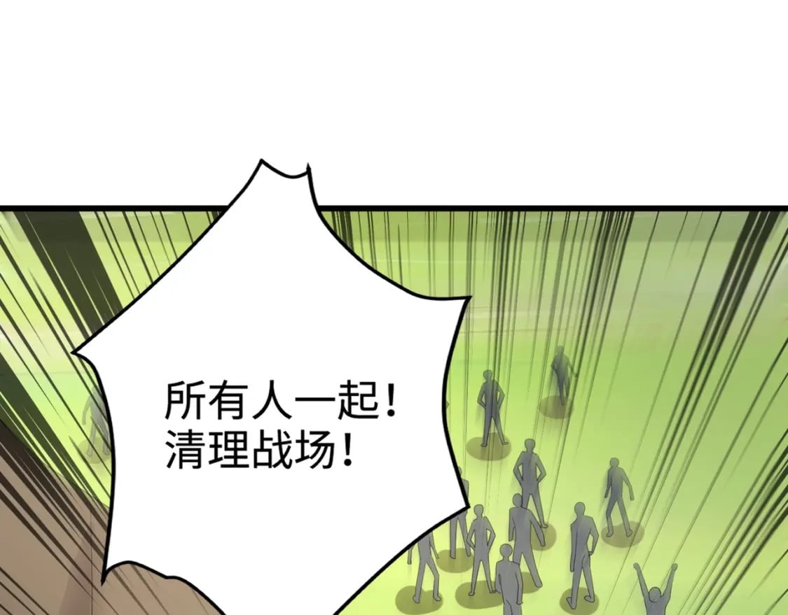 第66话 绝杀人马将军！魔域九层初现！47