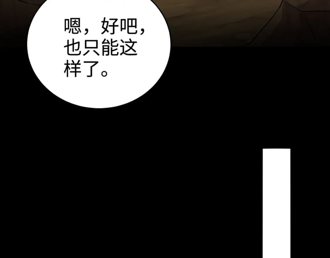 第54话 魔物入侵！曙光的行动！104