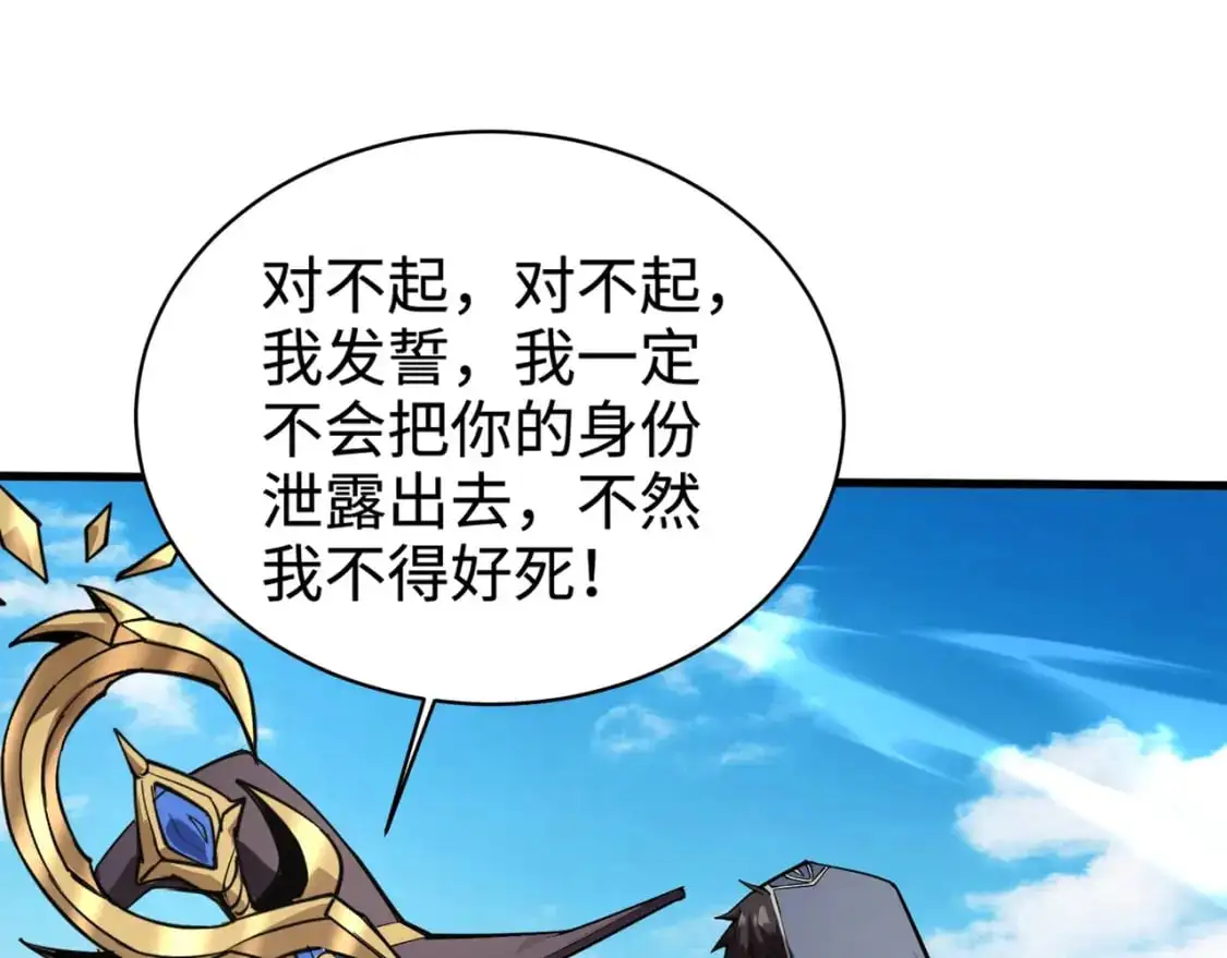 第94话 元素法师？这不就有了吗？59