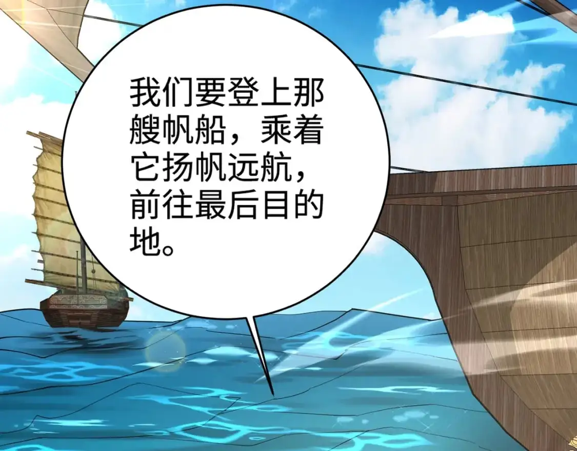 第83话 剑豪在手，这下我是真无敌了！104