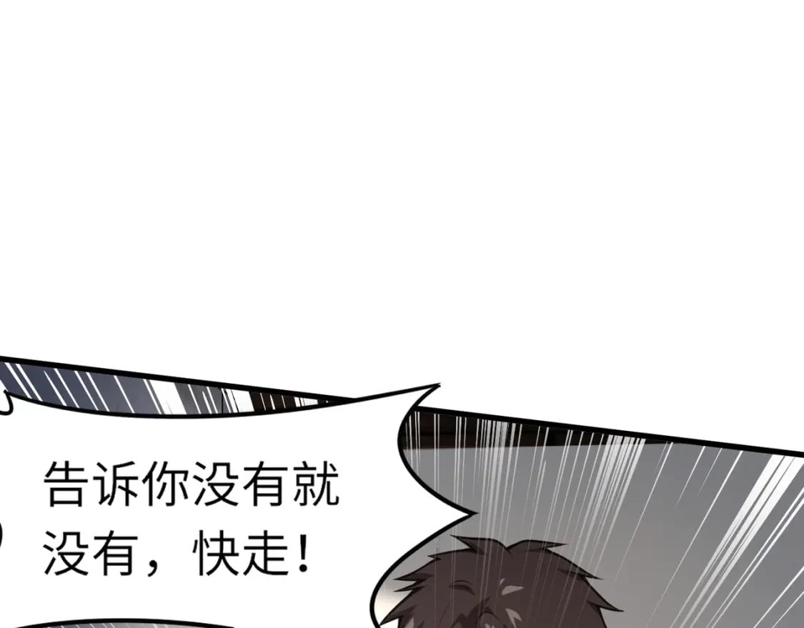 第37话 你就是赏金猎人？！118