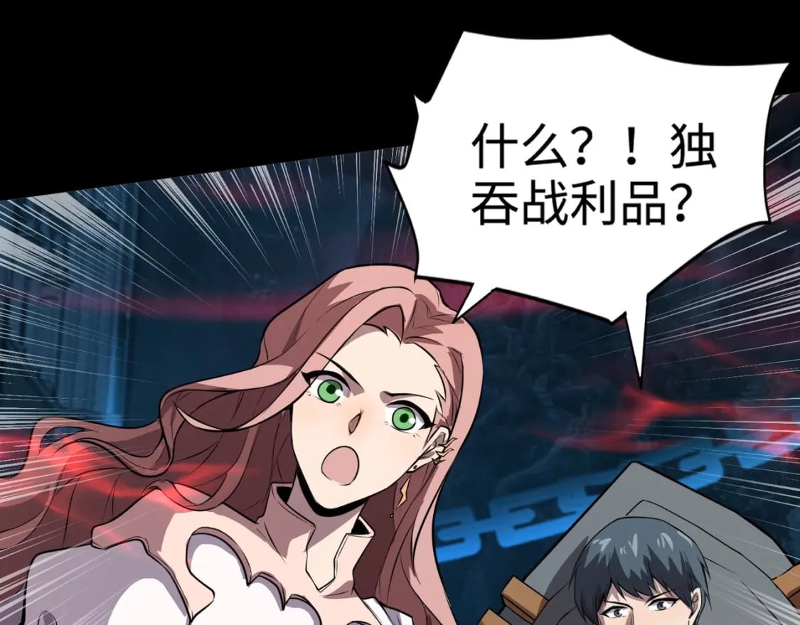第70话 我倒要看看最强辅助手法有多牛？！134