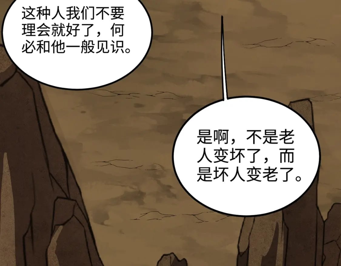 第58话 国安局？我没兴趣！58