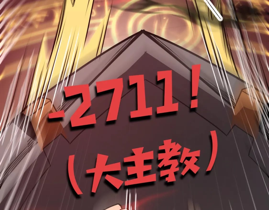 第74话 可能吗？大主教如此轻易被击杀？120