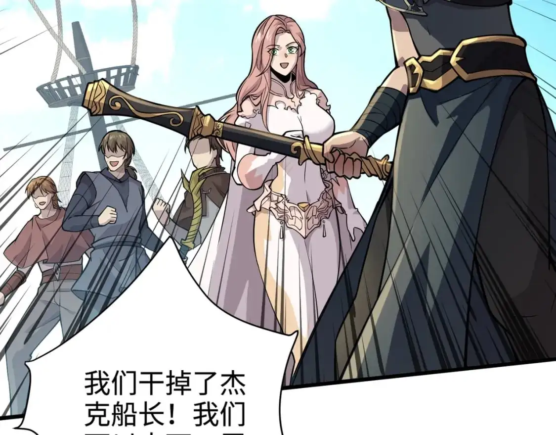 第91话 剑意！疾风剑豪大杀四方！！！125