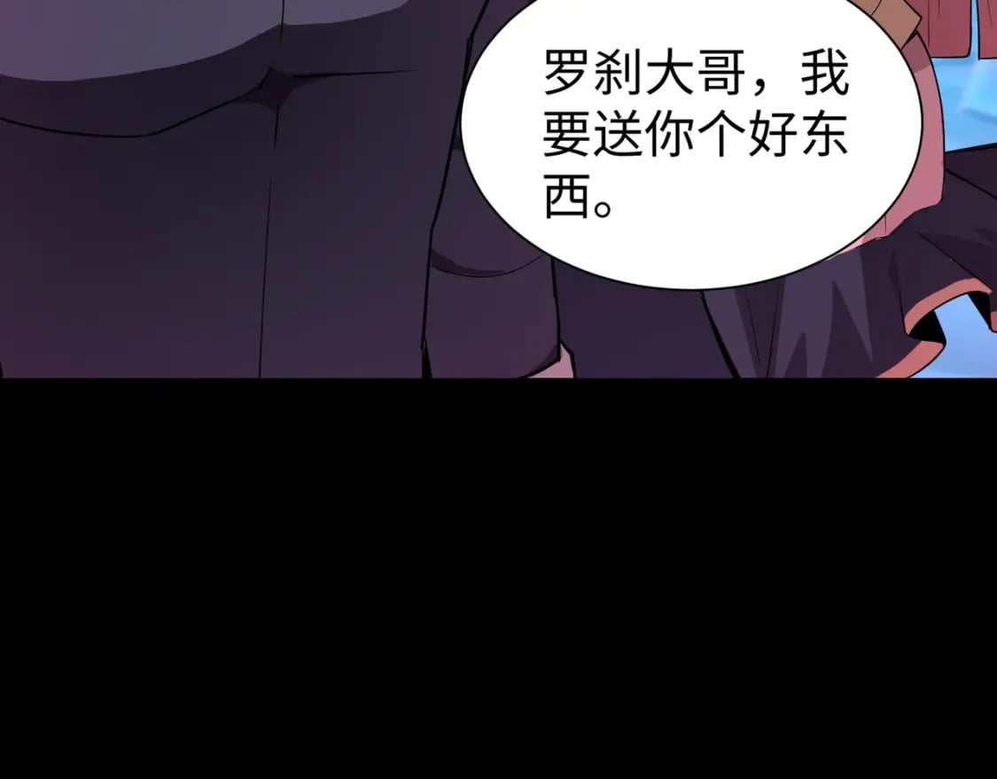第52话 赚外快？可没那么容易！119