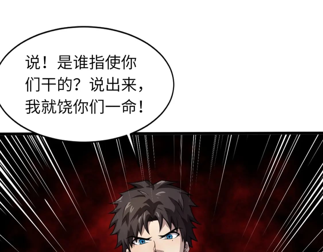 第69话 妹妹被绑架？难道身份暴露了？106