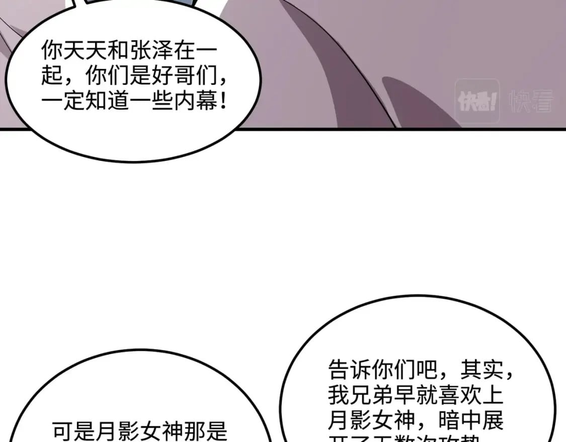 第61话 又遇精英BOSS？！这还怎么打啊！！！138