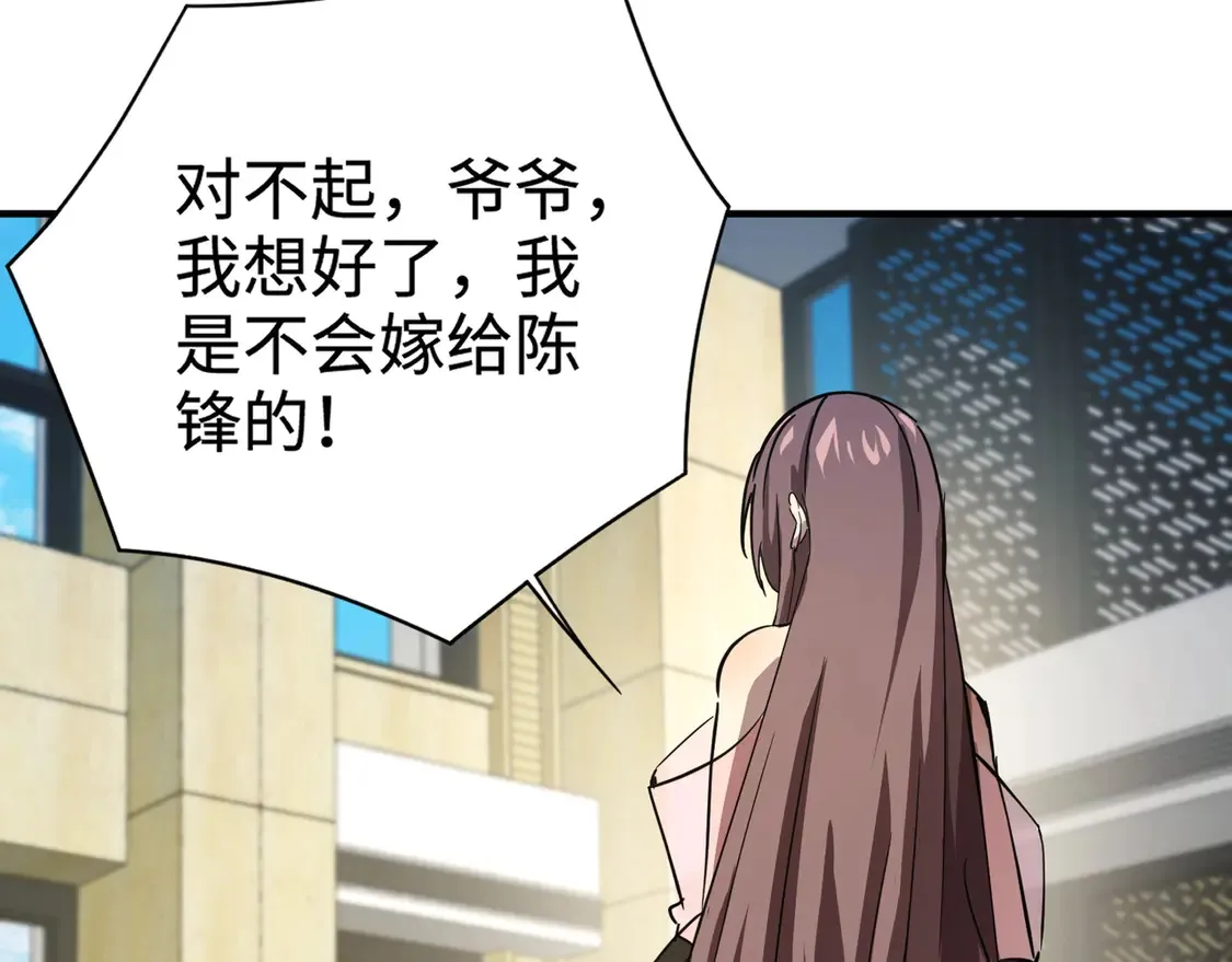 第108话 月影，你愿意跟我走吗？45