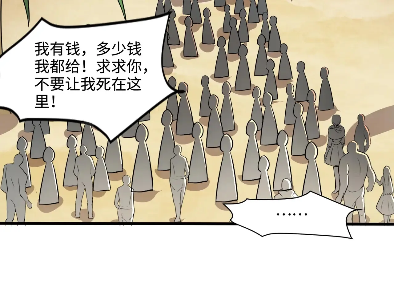 第116话 人类！我听从你的支配！48