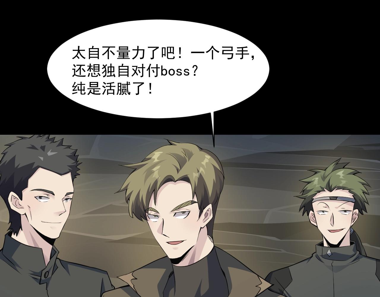 第11话 魔域管理局？！5