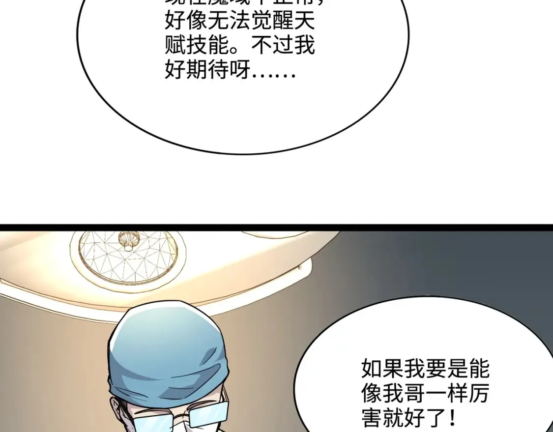 第99话 罗刹身份暴露，张枫命悬一线！64