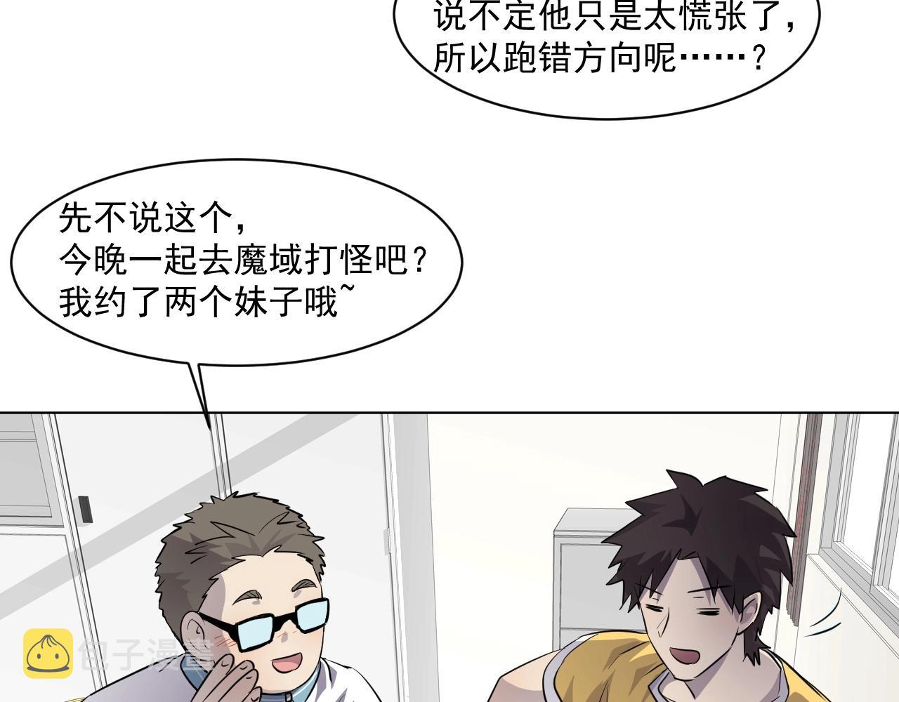 第7话 罗刹的身份52
