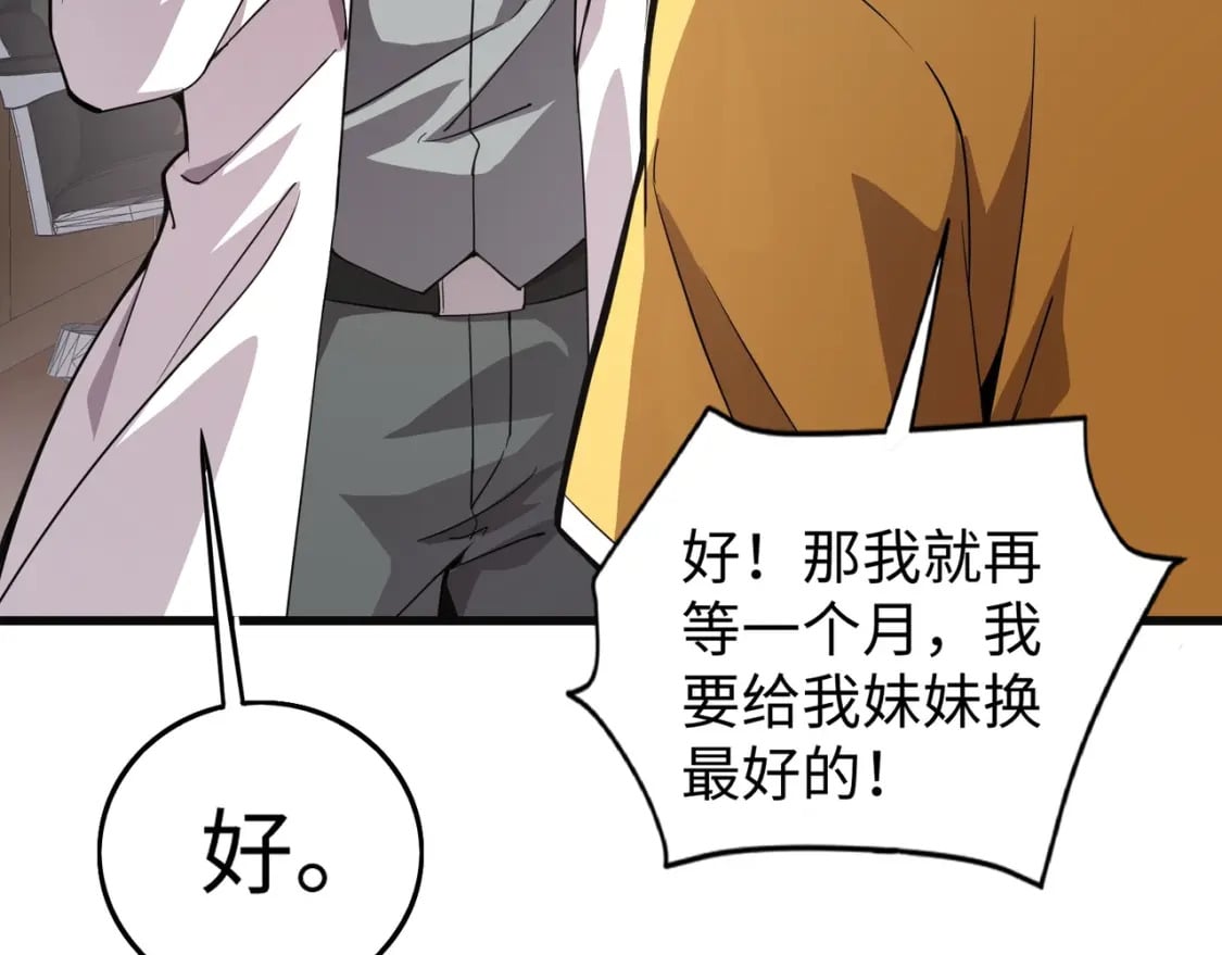 第52话 赚外快？可没那么容易！145