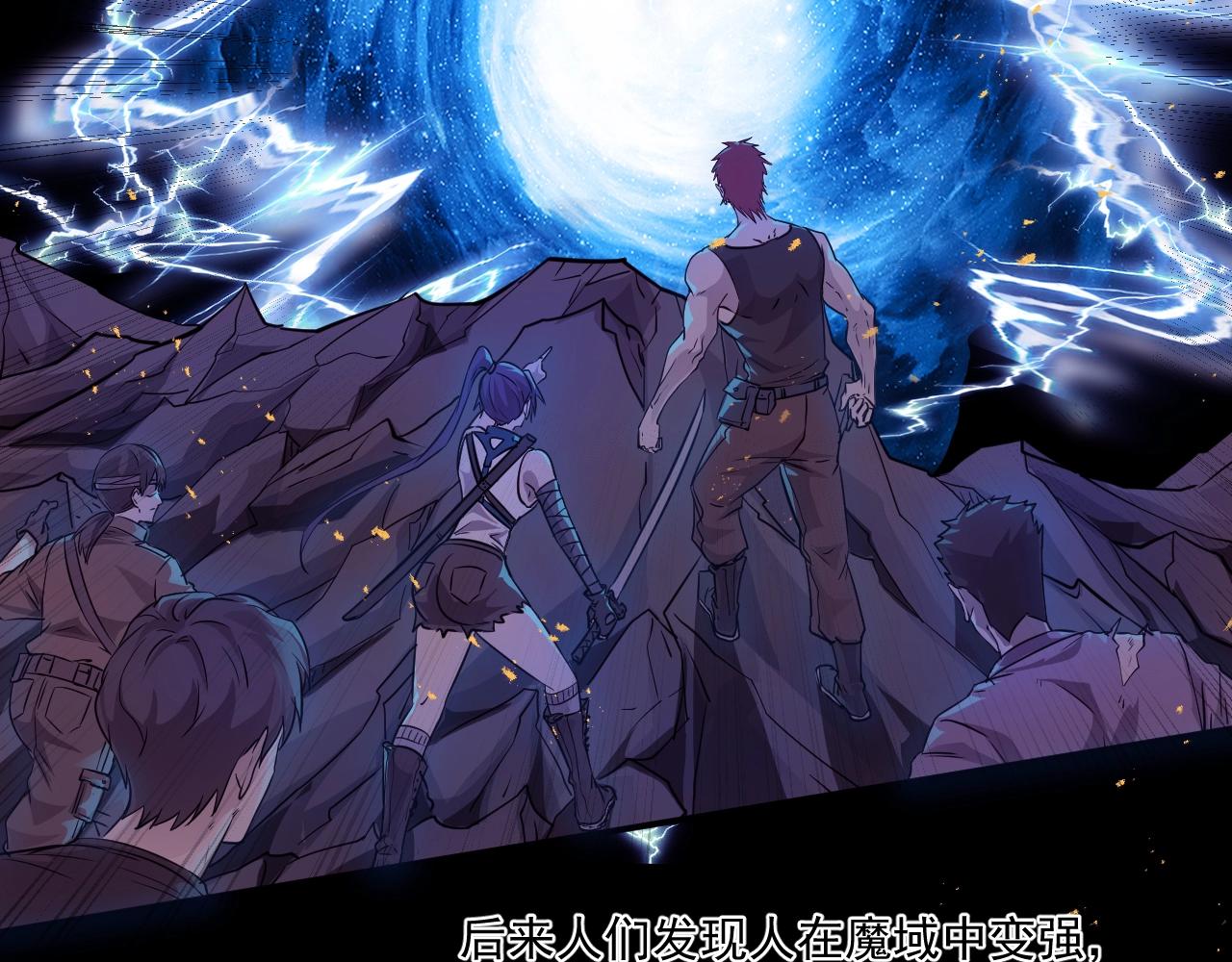 第1话 觉醒SSS级天赋！56