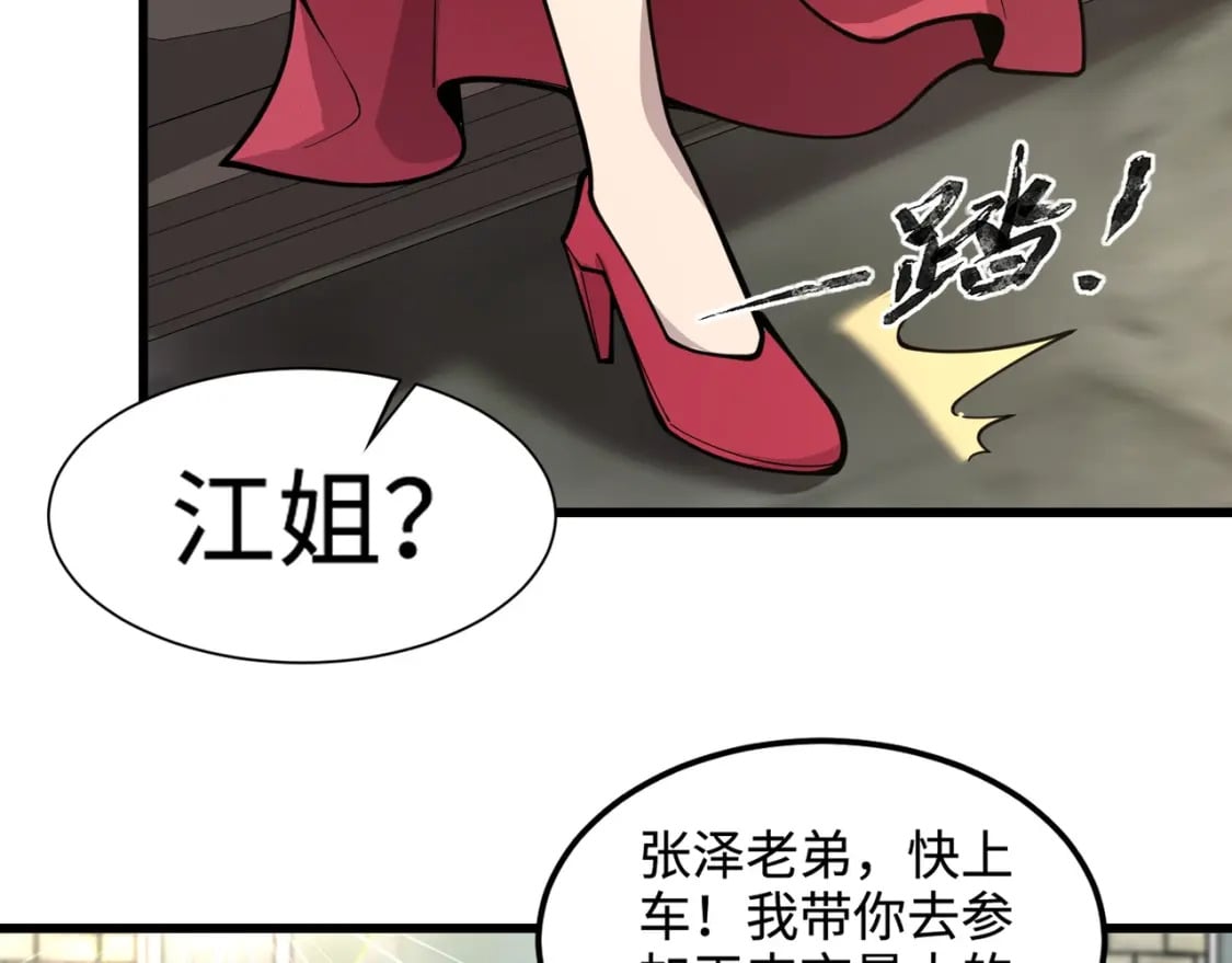 第58话 国安局？我没兴趣！135