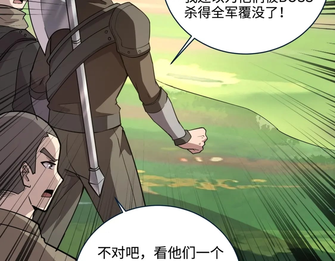 第66话 绝杀人马将军！魔域九层初现！78