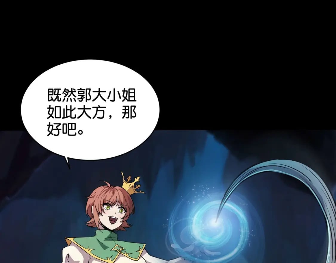 第51话（上） 火力全开！BOSS还是交给我吧！88