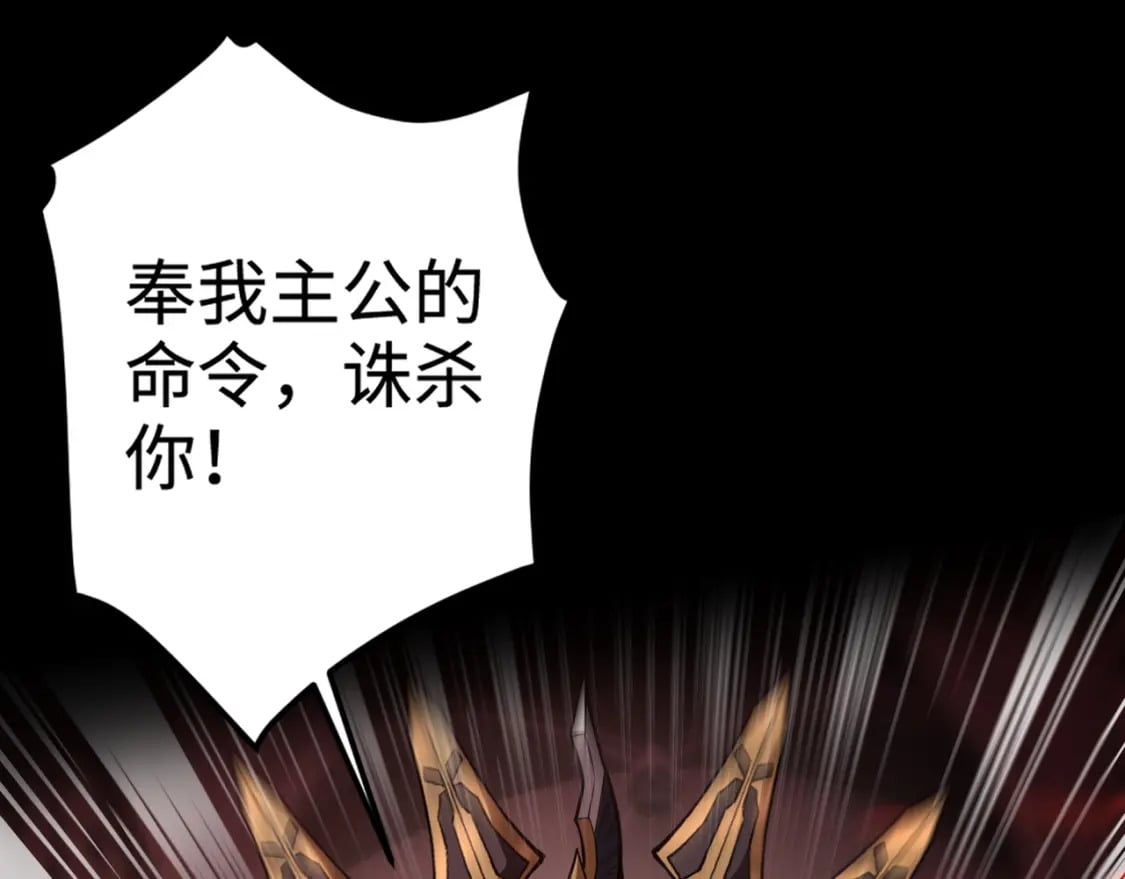 第74话 可能吗？大主教如此轻易被击杀？149