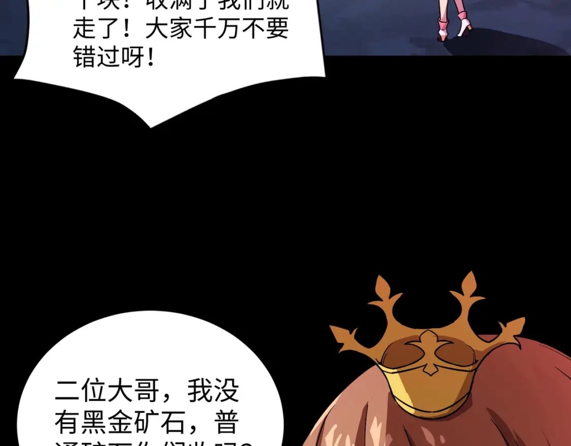 第52话 赚外快？可没那么容易！102