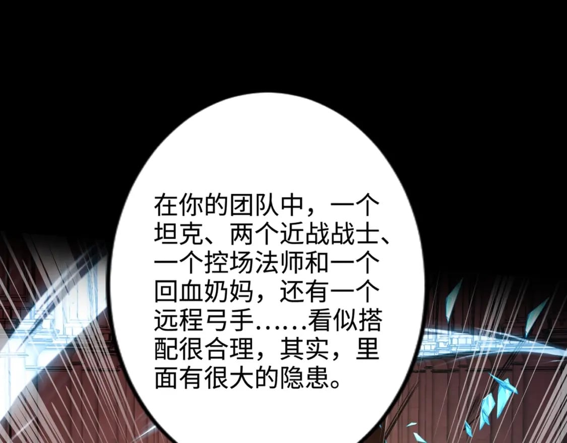 第75话 激战大蛇！毒爆术的伤害太高！117
