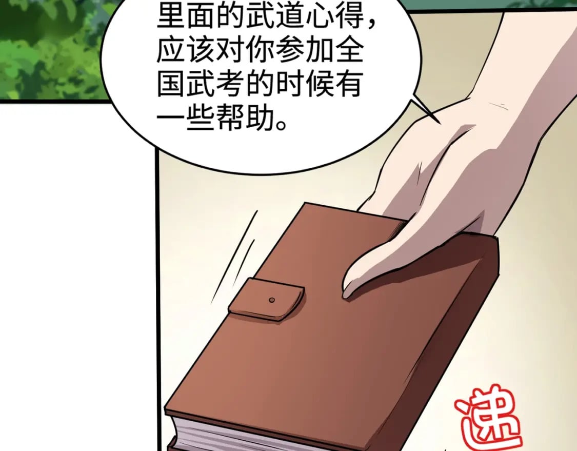第61话 又遇精英BOSS？！这还怎么打啊！！！152