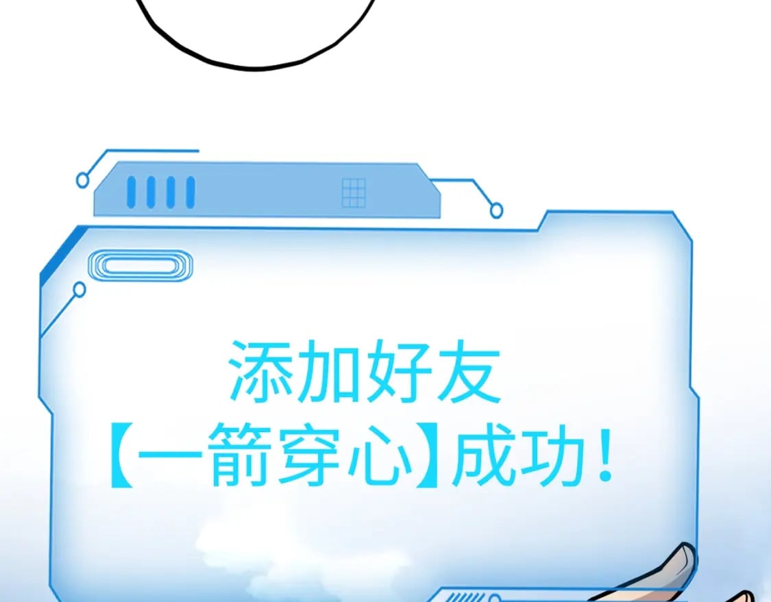 第62话 百人弓手公会！精英BOSS战一触即发！64
