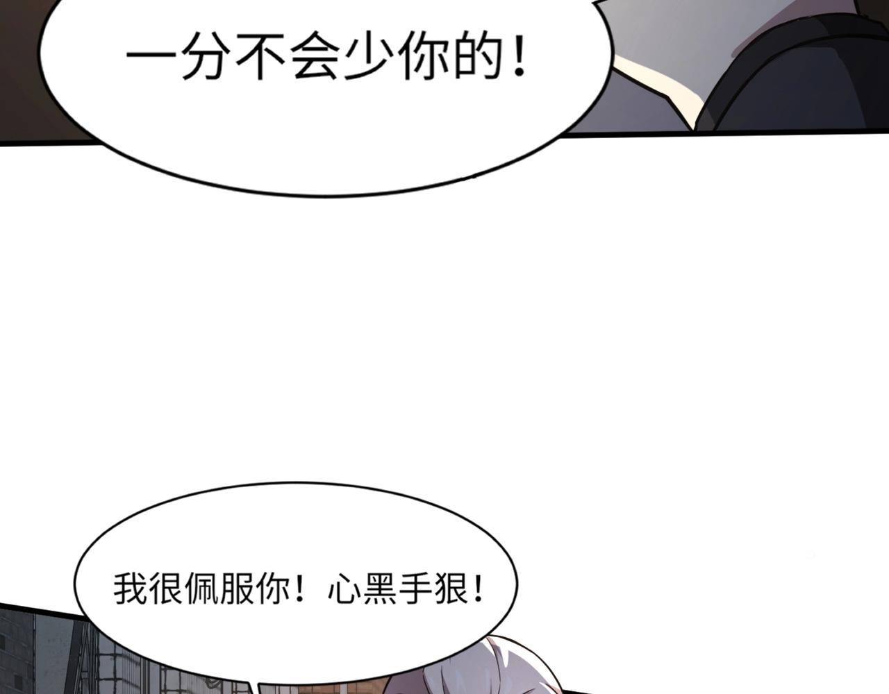 第28话 一阶魔域强者，就住我隔壁！？9