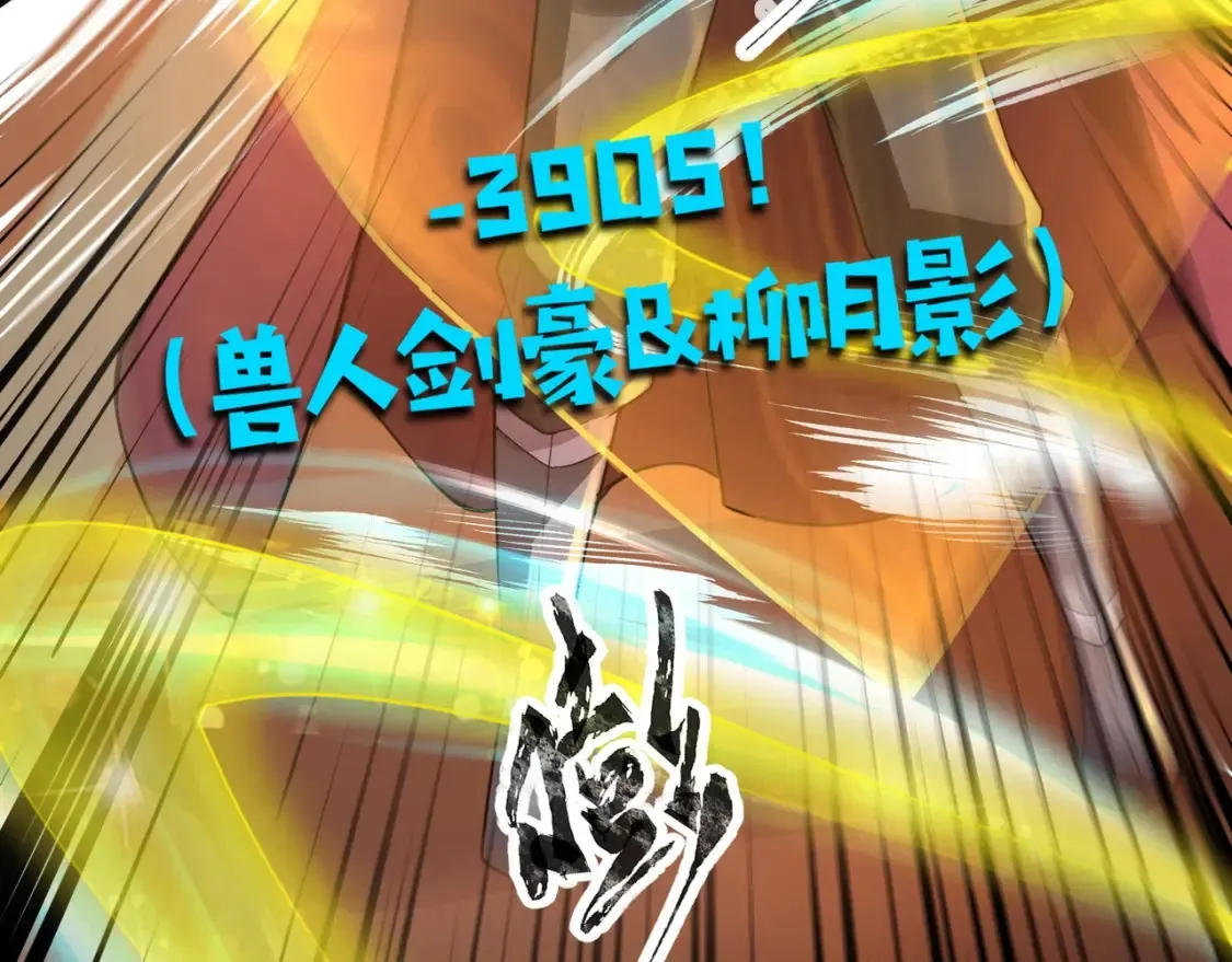 第105话 圣光盾？一丝曙光到底有多少S级技能？148
