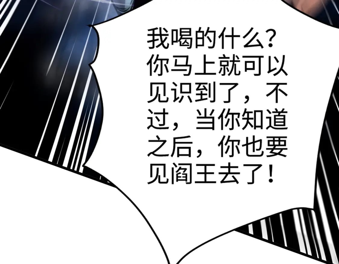 第70话 我倒要看看最强辅助手法有多牛？！14
