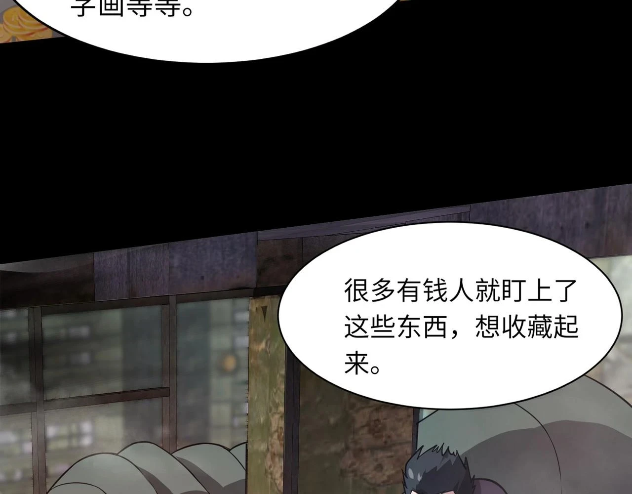 第22话 沦陷区的任务？123