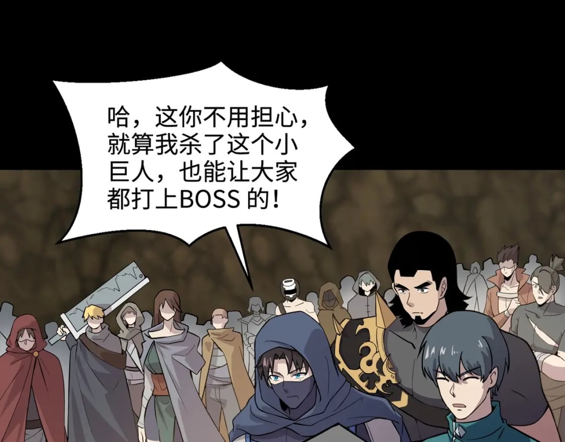 第56话 你想打BOSS？那得看我心情！38
