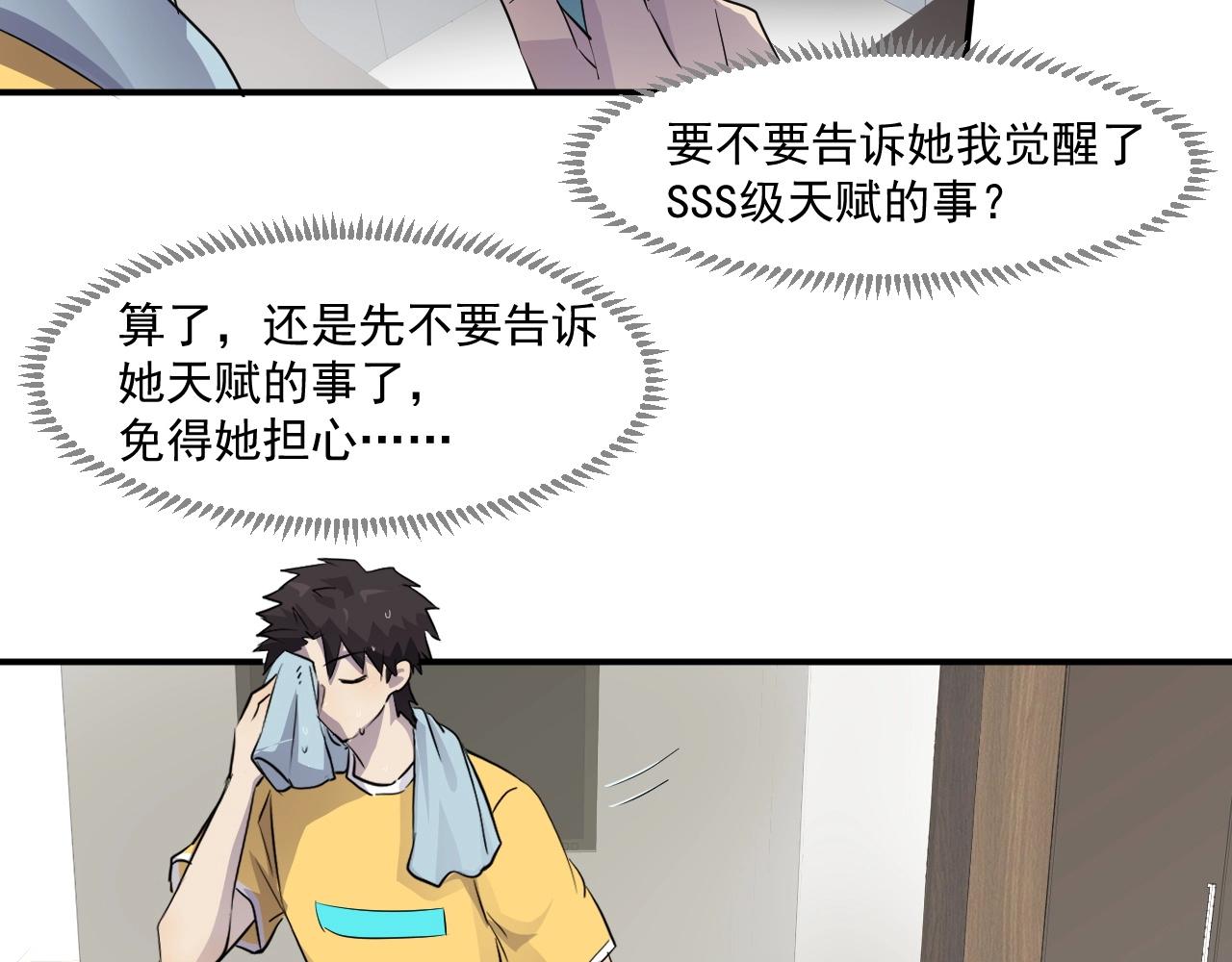 第7话 罗刹的身份17