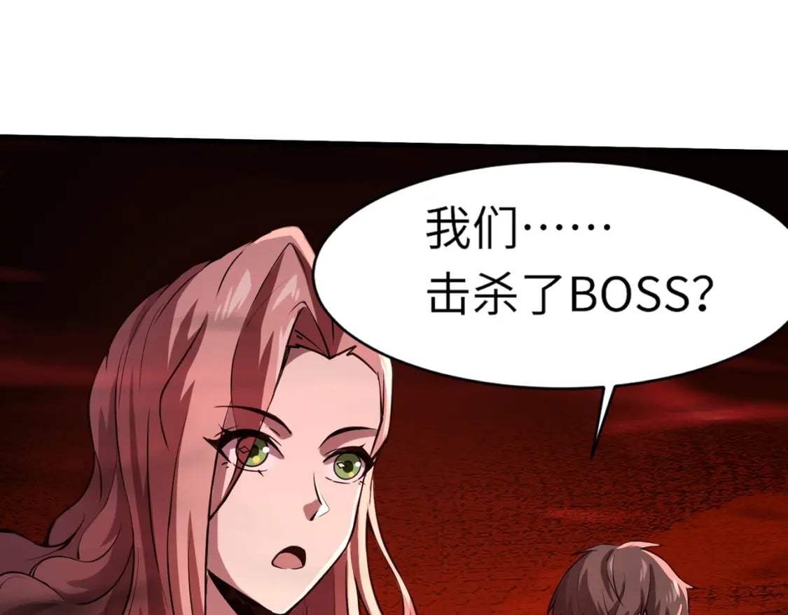 第35话 击杀！获取S级武器！78