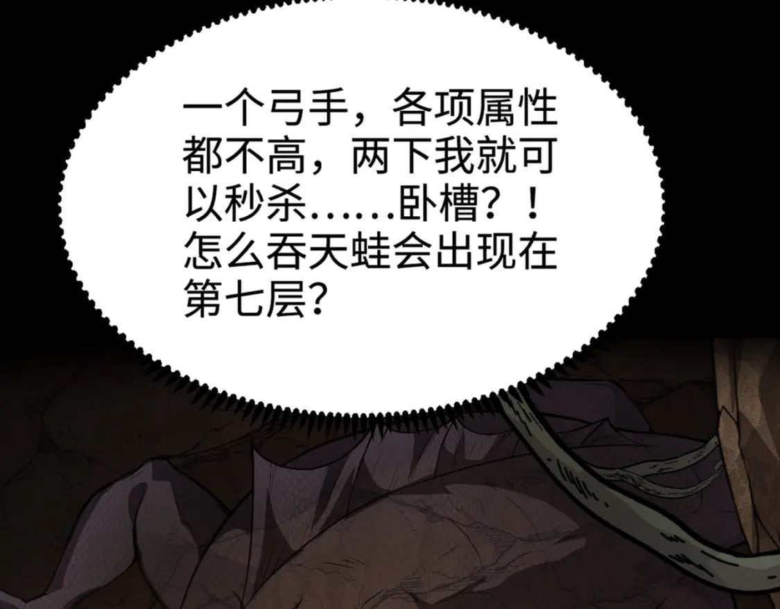 第54话 魔物入侵！曙光的行动！64