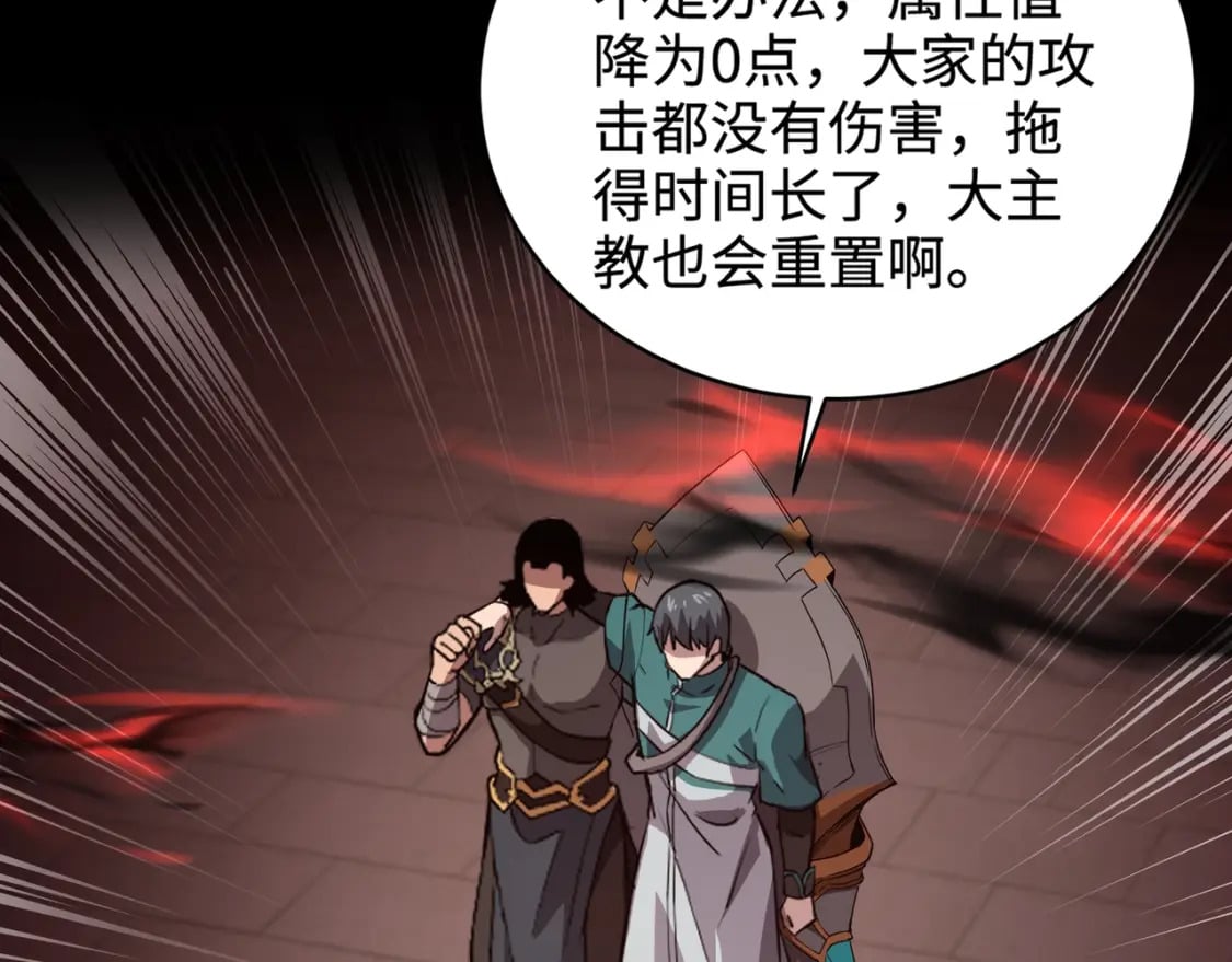 第74话 可能吗？大主教如此轻易被击杀？159
