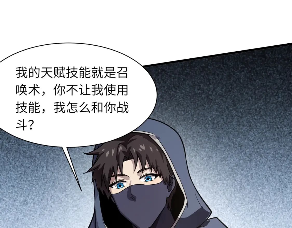 第40话 实在是打不过！135