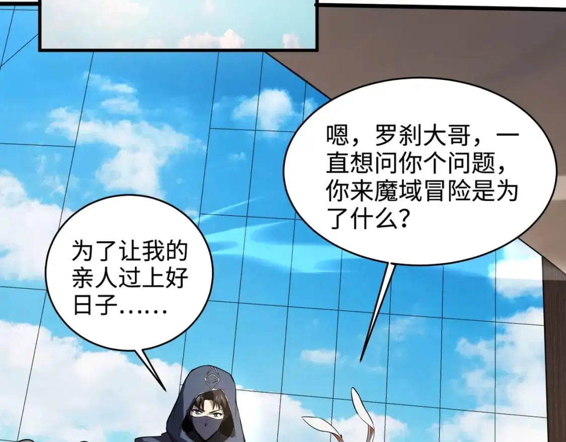 第87话 我和柳月影只是普通关系！153