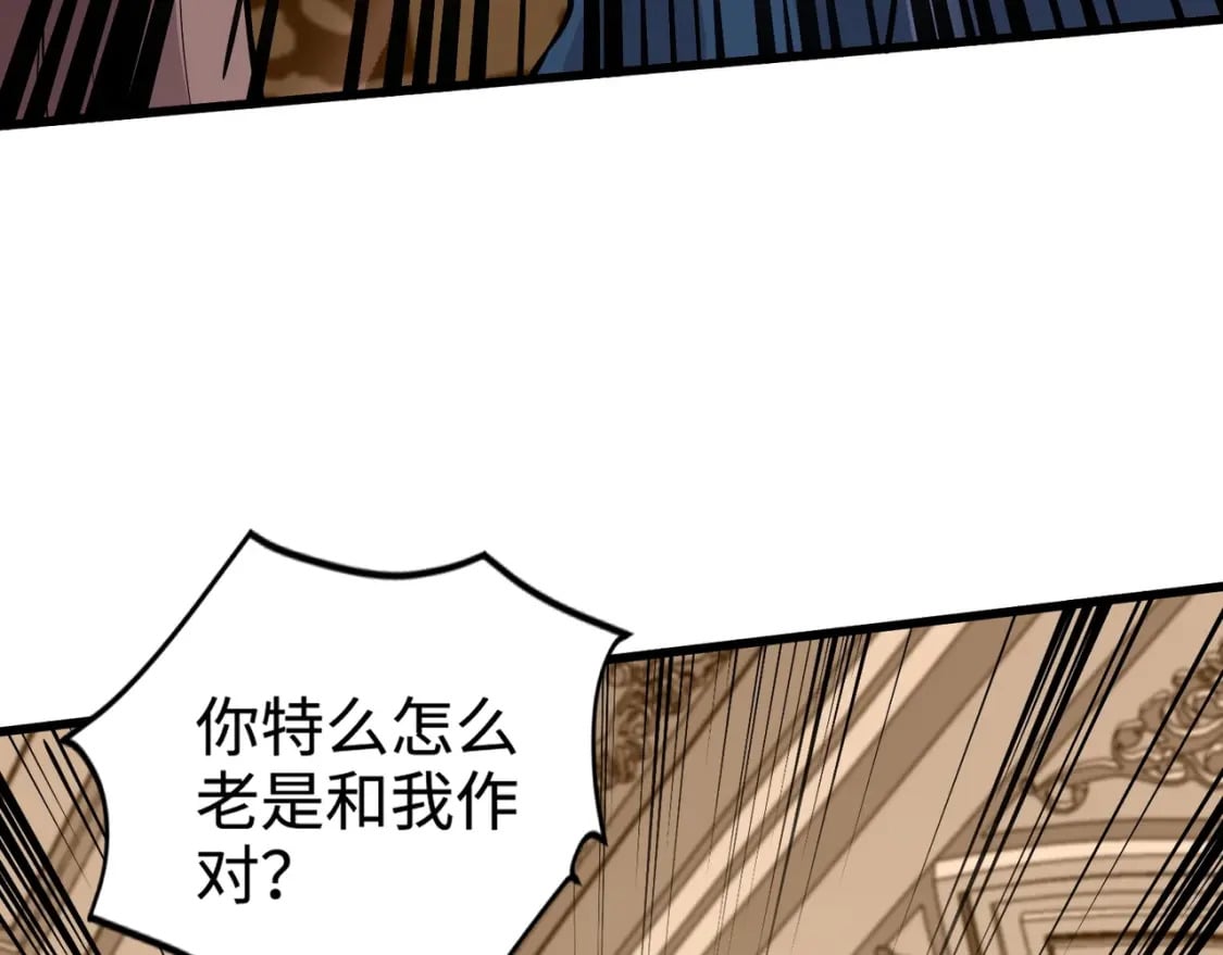 第59话 柳月影？那是我未来的媳妇！78