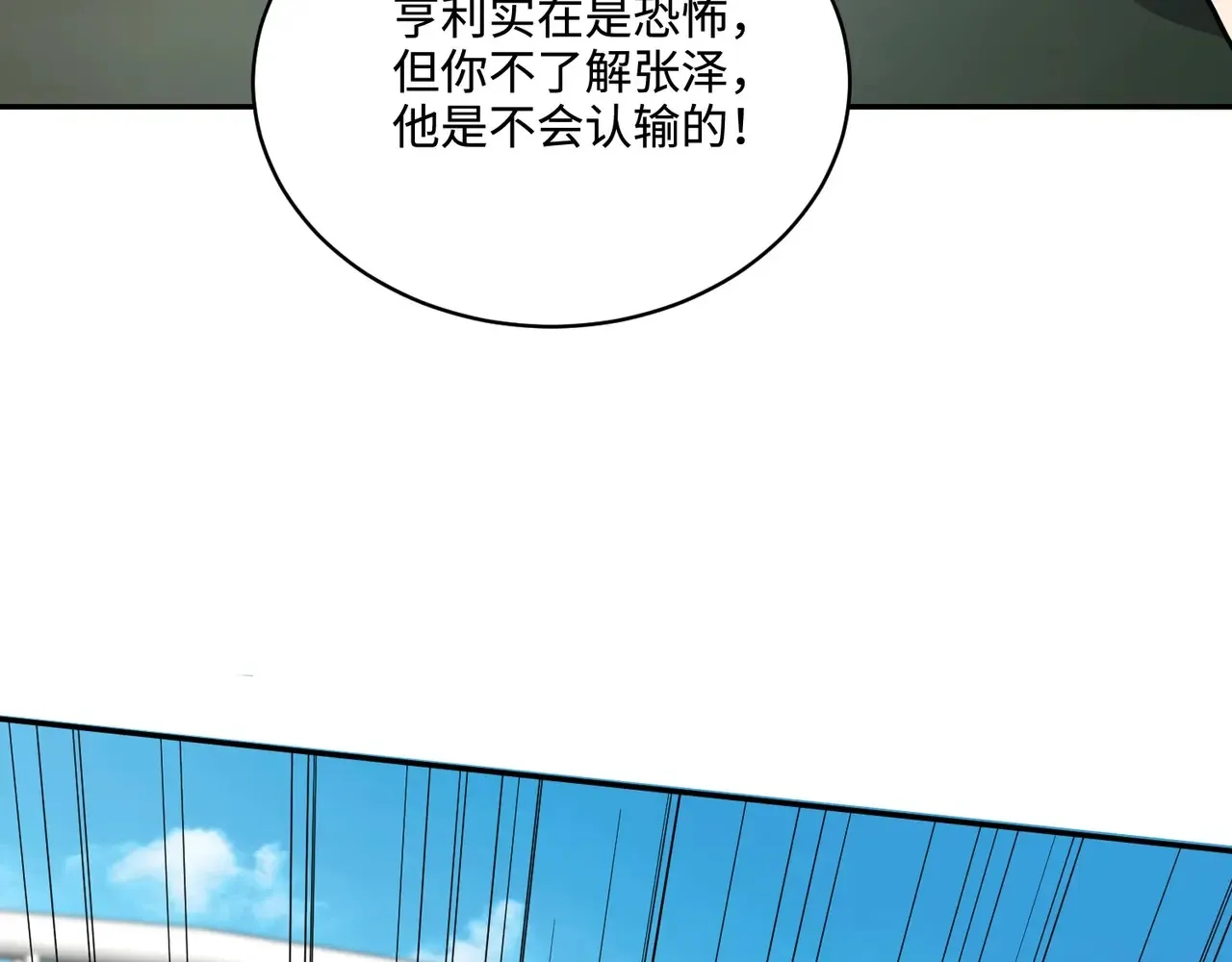 第114话 战神血清副作用？！人体发生变异？！61