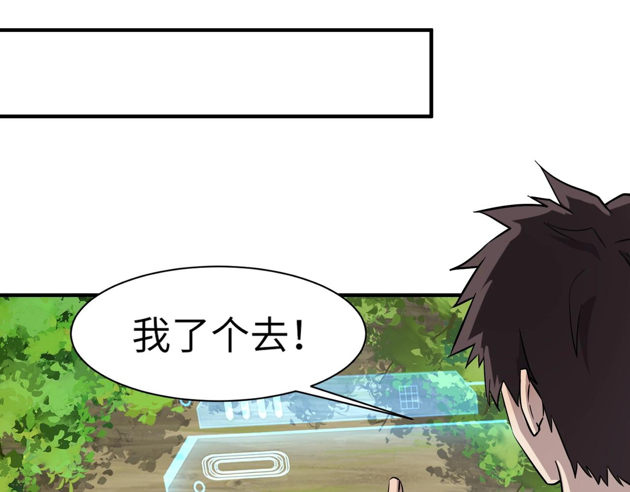 第17话 打不过就跑？111