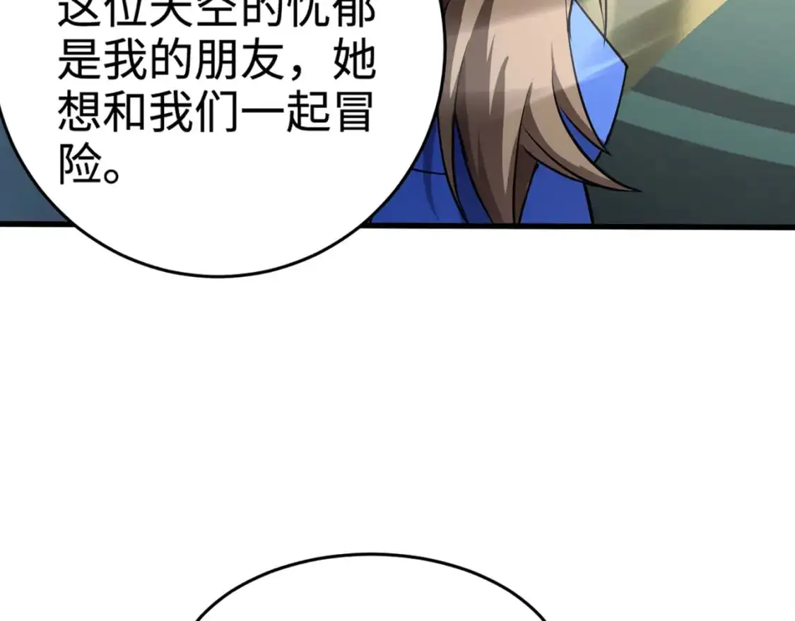 第94话 元素法师？这不就有了吗？72
