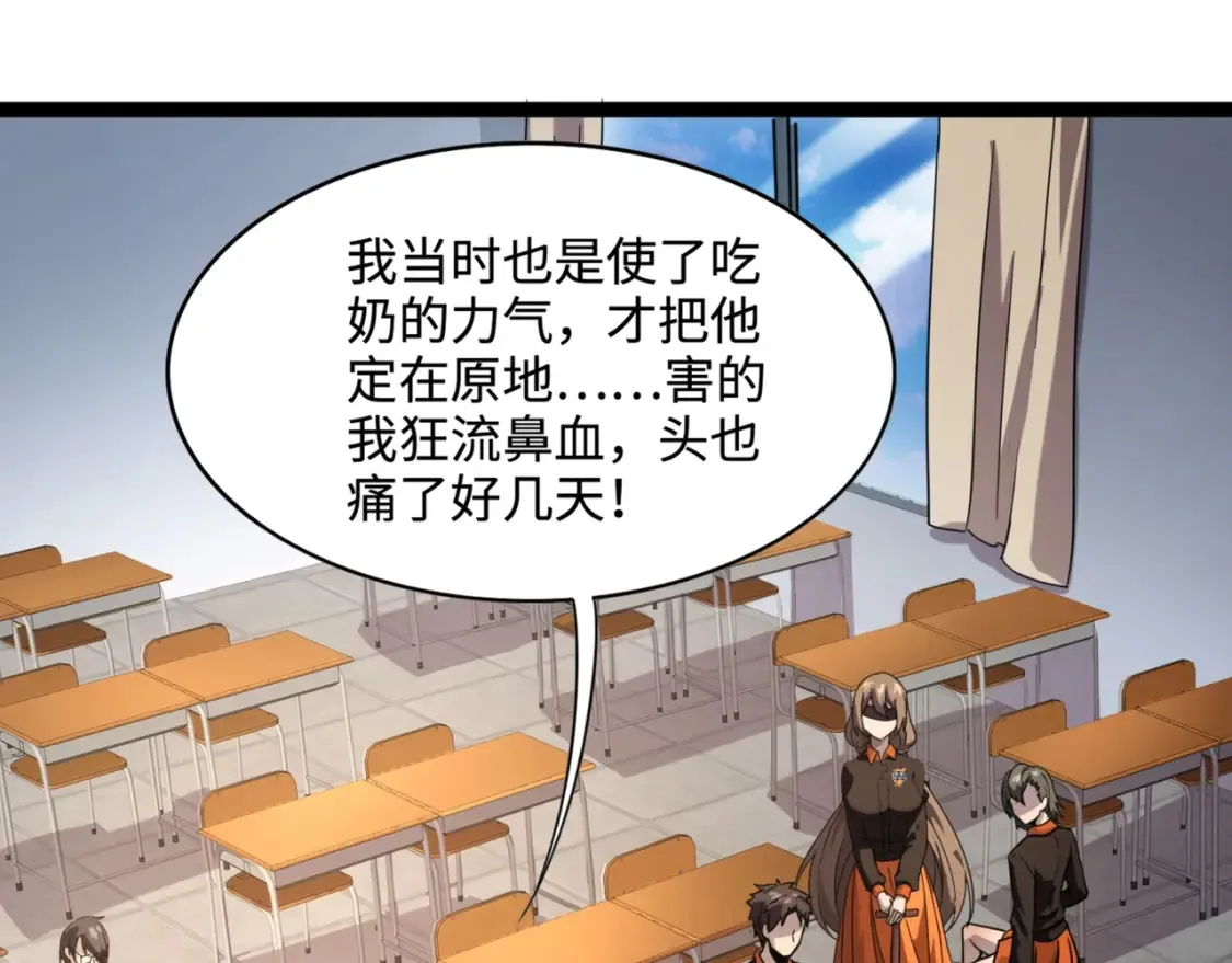 第97话 BOSS狂暴，传送石门消失！魔域到底怎么了？183