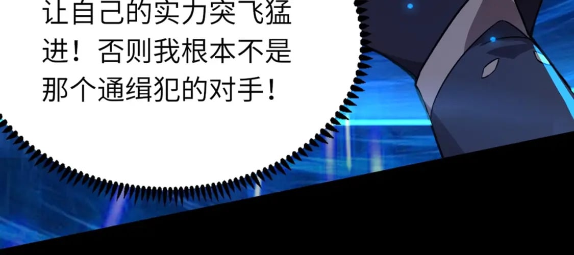 第29话 进入死域！76
